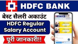 HDFC Regular Salary Account - HDFC के सैलरी अकाउंट पर मिलते हैं कमाल के फायदे | HDFC Salary Account