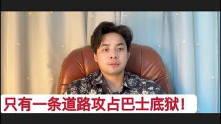 果然！DS操纵，法国极右翼”拜登取线般”戏剧性输掉立法会选举！俄罗斯外长拉夫罗夫告诉我们:法国不像是民主选举！球星姆巴佩也介入改变选举！这一看就是可萨不希望极右翼上台！勒庞只有攻占巴士底狱一条道路！