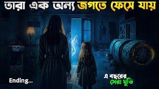 Don't Come Home 2 Movie Explained In Bangla I Netflix Thai Horror Movie Explained In Bangla New 2024