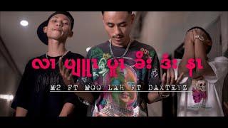 M2 - Ler Plu Pu Kor Dee Nar Ft_Moo Lah & Daxteyz ( Official MV )prod.Classic