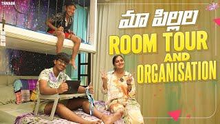 మా పిల్లల Room Tour & Organization || #agaro #everydayexpert || Home Tour || Naveena Vlogs