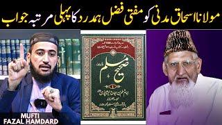 Molana Ishaq Madni on Hadees SAQLAIN by Mufti Fazal Hamdard