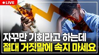 앞으로 딴짓하지 말고'이 주식만' 사모으세요! 앞으로 무섭게 오를겁니다 (구해줘월부 주식상담)