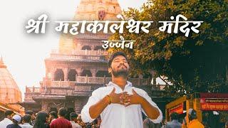 Shri Mahakaleshwar Temple Ujjain all Darshan | श्री महाकालेश्वर मंदिर उज्जैन संपूर्ण दर्शन |