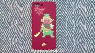 奕昇│APEX UV數位印刷機 │ UV印刷技術介紹 磨砂矽膠手機殼【UV Printer】Print on phone case