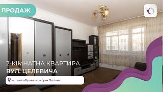 Продається **2-кімнатна квартира** площею **54 м²** у районі Пасічна!