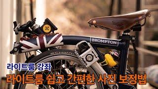 [라이트룸 강좌]라이트룸 쉽고 간편한 보정법