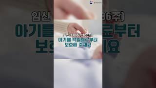 아기를 백일해로부터 보호해주세요!