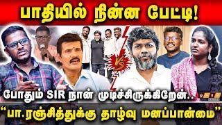 Pa.Ranjith.. Mariselvaraj..Satha Nadar Issue.. Heated Interview.. கேள்வி கேக்குறதுதான் பிரச்சனையா?