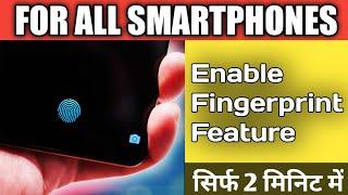 How to enable Fingerprint Lock on Screen || All Phone Fingerprint Lock || Techmind Mithu