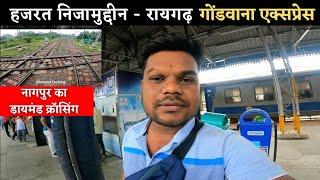 Raigarh Gondwana Exp Full Journey | Diamond Crossing at Nagpur | *लोग नही सुधरेंगे*