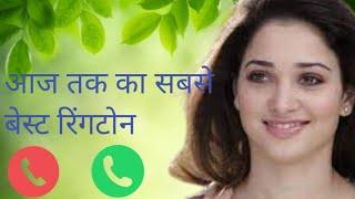 #RINGTONE कर लो तुम कदर हमारी करते हैं हम प्यार तुमसे | kar lo tum kadar hamari karte ham pyar tumse