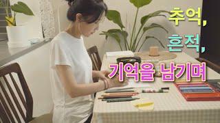 ENG)급하게 아침을 준비하고 뚝딱 만드는 나만의 레시피북