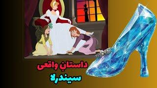 سیندرلا چشم‌های خواهراشو در میاره! | حقایق ترسناک انیمیشن های دیزنی