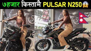 नयाँ BAJAJ बाईक अब कति पर्छ? Pulsar N250 Price in Nepal 2023, Specifications, Exhaust Sound