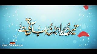 Beti Ki Yaad Mein Baap Ka Dard: A Heartfelt Kalam by Ahmad Raza Channel 2024 new naat