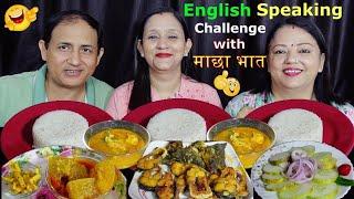 ENGLISH SPEAKING CHALLENGE WITH MACHA BHAT @MeroNepaliKitchen @BudaBudiVlogs