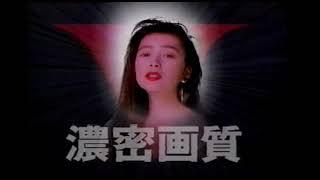 Narimi Arimori - Sony VHS Cassettes (Japanese Commercial, 1990)