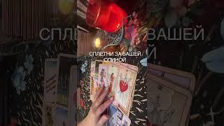 #mag #witch #ukraine #tarot #мир #сплетни