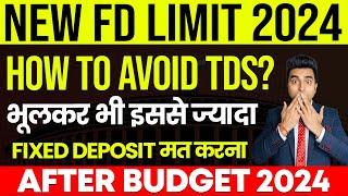 Fixed Deposit New Limit 2024 | TDS Limit of Fixed Deposit | 2024 में FD कितने की करें