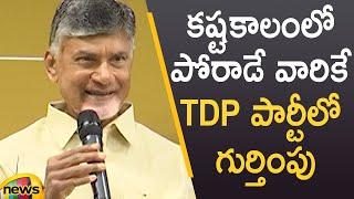 Chandrababu Naidu Strong Assurance To Every TDP Activists At Jammalamadugu | AP News | Mango News