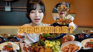 【搬運】【傳說中的蕙蕙】炒菜也能做自助? | 微博