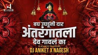 Bagh Ughaduni Daar Vs Alameyo Trance | SoundCheck | Dj Aniket Nagesh | बघ उघडुनी दार अंतरंगातला देव