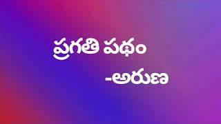 చిన్నారులు సులువుగా అక్షరమాల నేర్చుకోవటం ఎలా?? --Telugu Aksharamala