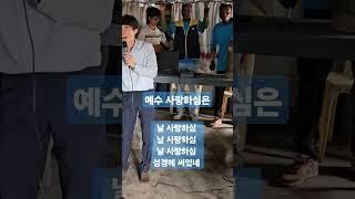 (케냐선교) 날사랑하심 윤요한목사 찬양!! / 여섯째날 선교일정!! 빈민촌 고아원  & 중고등학교 방문집회