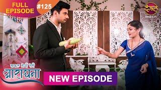 Safal Hogi Teri Aradhana | New Full Episode  125 | 7 March 2025 | #NewEpisode | Dangal TV