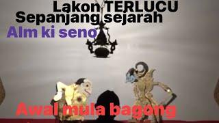 BAGONG NGAPUSI ONTOREJO LUCU BANGET , dalang ki seno nugroho