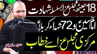 18 Jeth Majlis | Shahadat Imam Hussain o 72 Shohda e Karbala | Allama Shahenshah Hussain Naqvi