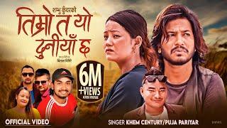 Timro Ta Yo Duniya Chha • Khem Century & Puja Pariyar Devendra • Rina • Anish तिम्रो त यो दुनियाँ छ