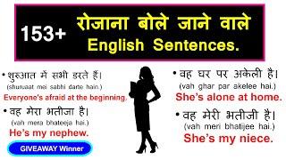 100+ Daily Use English Sentences |  English Speaking part 41-50 | Hindi to English | Spoken English