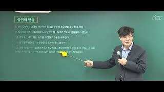 [공인중개사 무료인강 공인모] 2025년 공인중개사 시험대비 민법 민희열교수 빈출지문집-물권법 총론(빈출 p.228~)