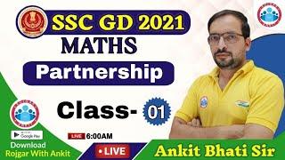 Partnership Problems Tricks | Partnership Concept in Hindi #1 | ( साझेदारी ) Maths by Ankit sir