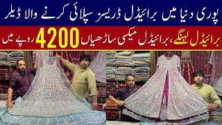 Bridal Dresses Biggest wholesale shop in lahore Rang mahal | Wadding dresses cheap price market