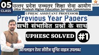 UPHESC SOLVED PAPER-1 | UPHESC-50 | GENERAL KNOWLEDGE | GS |