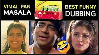 Ajay Devgan | Vimal Pan Masala | Funny Dubbing  Song | Dilwale Dubbing Runaway 34 Shubham Chandra