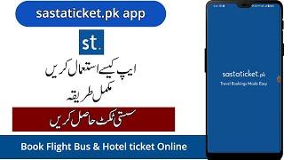 What is Sastaticket.pk app | How to use sastaticket.pk app | How to book tickets online