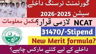 BSN new Admissions 2026 complete details merit formula Ncat update marks required to get admission