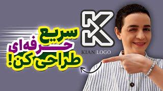 آموزش لوگو | آموزش طراحی لوگو ترکیبی | ترکیب حرف K و فلش برای نماد حرکت و پیشرفت