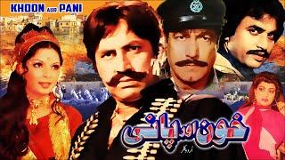 KHOON AUR PANI (1985) - BABRA SHARIF, MOHAMMAD ALI, RANI & GHULAM MOHAYUDIN - OFFICIAL MOVIE