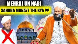 Mehraj Un Nabi Sahaba Manaye The Kya ?? Shab e Meraj Special New Bayan Allama Ahmed Naqshbandi Sb