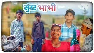Sunder| |bhabhi ||k{ chakar me } Rajasthani||comedy