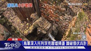 北韓兵沒戴面罩遭俄兵捉弄 受傷被擒慘叫｜十點不一樣20250204 @TVBSNEWS01