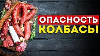 8 Железных причин не есть колбасы и сосиски. (Лучше не надо)