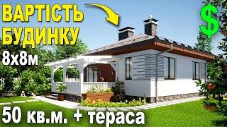 Скільки коштує побудувати будинок в Україні. Огляд ескізу. Будинок 8 на 8 м.