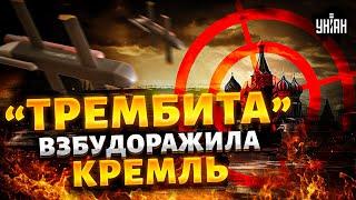 Цель - Москва! Ракеты ВСУ на старте. Смертоносная "Трембита" ВЗБУДОРАЖИЛА Кремль