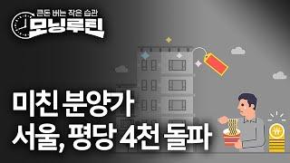 한국경제신문 30분 만에 읽기 | 20240716#모닝루틴